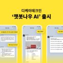 디케이테크 이미지