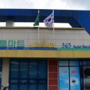 임실농협 하나로마트 이미지