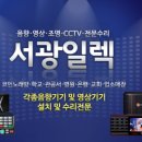 서광일렉 이미지