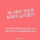 해나헤어 - 오산시 | 해나헤어