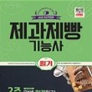 부부제빵 이미지