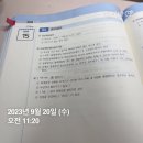 김동준 소방학 기출빈칸복습 스터디 2주차 3일🚑 이미지