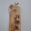 천상운집 이미지