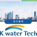 주식회사 대한수자원
