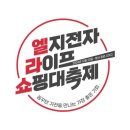 엘지전자 쇼핑 이미지