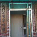 도기2통경로당 이미지