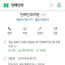 진해안과의원 이미지