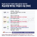 지니골프투어 이미지