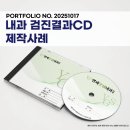 연세굿샘내과의원 네이버블로그