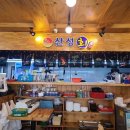 산성회 | [산성회] 성남 가성비 좋은 회덮밥 맛집 솔직후기, 횟집 추천