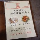 세븐일레븐 신길점 | 영등포중국집 신길맛집 모들짬뽕 짬뽕 짜장면 탕수육 후기 주차