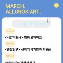 아트록미술학원
