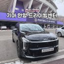 현대카클리닉 안양점 | 안양 드라이빙센터 2025 스포티지 하이브리드 시승 후기(퓨전블랙)