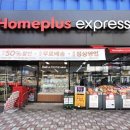 홈플러스 이미지