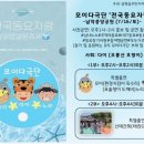 모이노리