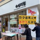 [SKT수성센터] 외부활동🐰타사 단골 고객 유치 캠페인 후기🐰