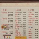 방화동 아구찜 이미지