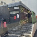 겐쇼심야라멘 - 남구 용소로13번길 16 | 부산대 라멘 일본 심야식당 감성 겐쇼심야라멘 방문후기