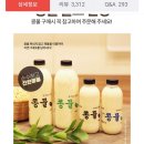 국산 콩물 콩국물 500ml 2통 10,900원‼️‼️ 이미지