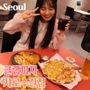 골드펍(GOLD PUB) | 샤로수길 조용한 술집 서울대입구역 놀거리 클랩피자