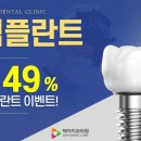 제아치과의원 이미지