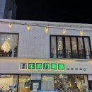 대학로 맛집 데이트 코스로 완벽했던 대만식 중식당 청화원 찐 후기