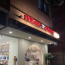 타코야끼 | 신림신상 야끼소바 맛집 - 온타코야끼 후기