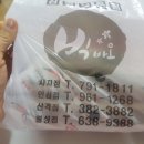 빅바오(안심점) 이미지