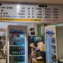 [뽕잎]수지고기리 흑염소 맛집 무침탕.염소탕.녹두삼계탕.몸보신 힘이 불끈나네