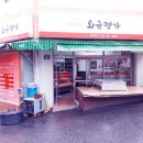 송남시장 이미지