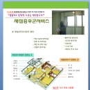 ☞☞ 2009년 반포래미안(2444세대)/포일자이(2550세대)/ 청계휴먼시아 / 진접신안인스빌 (2340세대) 새집증후군 공식 공동구매업체 (주) 포린제로 입니다 ☜☜| 이미지