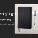 스토리채