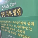 유재빌딩 | 재충전이 필요할 때, 용인마사지 성복동에서 찾은 힐링 스팟 후기예요!