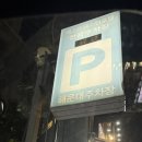 베스트웨스턴 해운대호텔 | 베스트웨스턴 해운대 호텔, 내돈내산 솔직후기 위치추천 가성비 주차