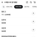 수제명가홍탕