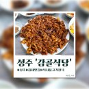 성주석쇠식당
