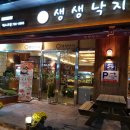 생생낙지 Daum카페