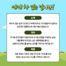 하나로투어 - 사천시 수남길 25-3 | 하나로투어