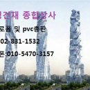 대영종합건재 이미지