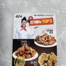 60계치킨월산점