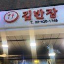 시장떡복이 | (잠실 새마을전통시장) 쌀떡복이 김반장 후기_쌀떡볶이, 트러플 김말이튀김