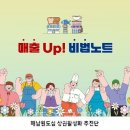 호남노트