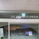 에스더산부인과의원 이미지