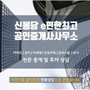 엘타워공인중개사사무소 이미지