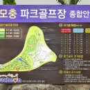 2025, 07월 나들이파크동우회 모충파크골프장 라운딩 이미지