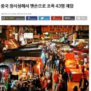 만두아저씨 이미지