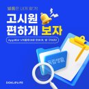 광명 고시원 할인쿠폰으로 저렴하게 입실 가능한 자취방 모아보기