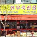 대양정육점 이미지