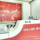 쿠첸동수원 서비스센터 이미지