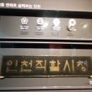 인천도시역사관 이미지